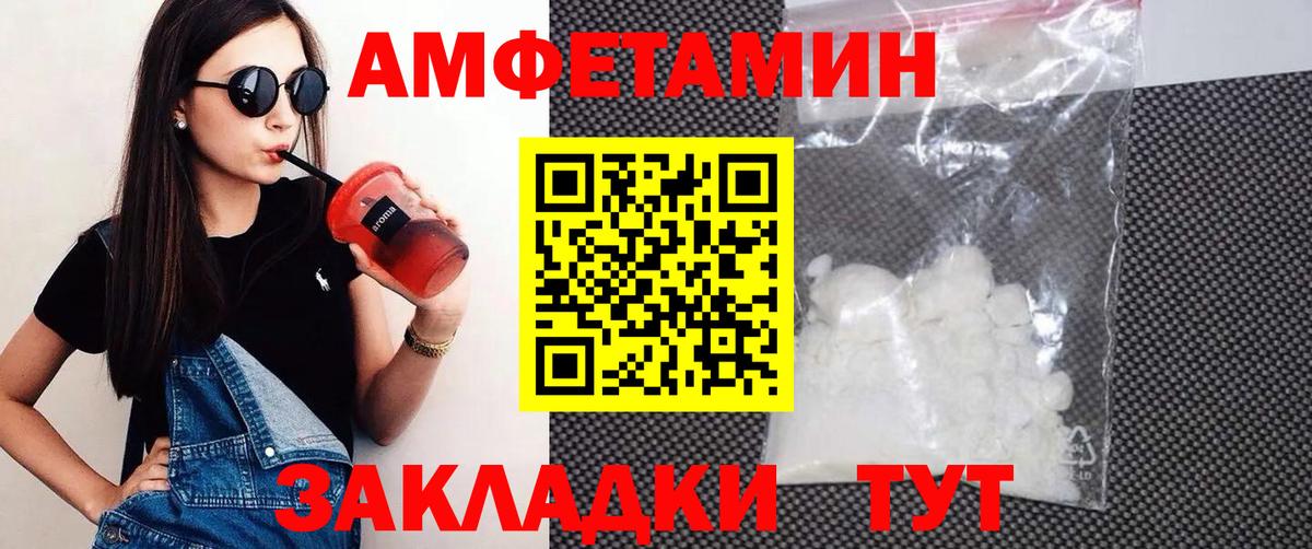 Amphetamine 98% Десногорск