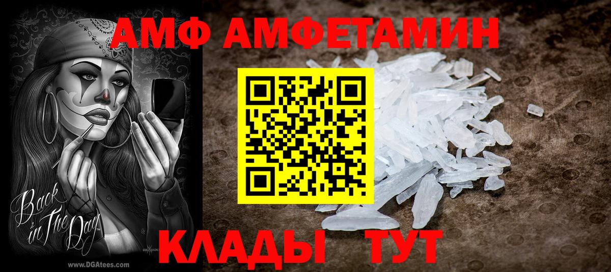 Амфетамин  АМФ Premium  Вход с VPN  Десногорск 