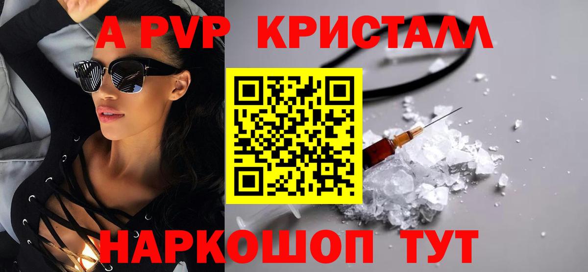 Альфа ПВП крисы CK Десногорск