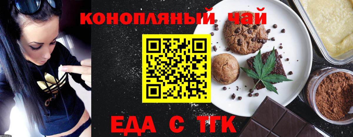 Десногорск  Еда ТГК марихуана  Вход с VPN 