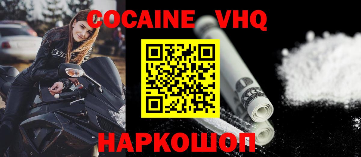 Кокаин 99%  Кокаин Перу  Вход с VPN  Десногорск 