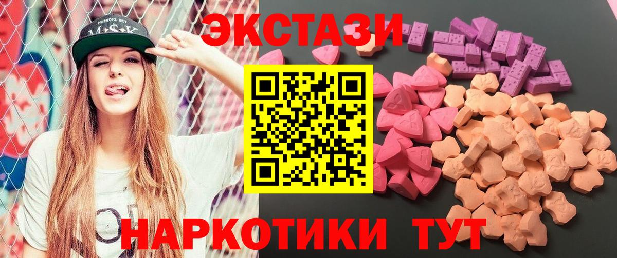 это как зайти  Экстази Дубай  Вход с VPN  Десногорск  Экстази Philipp Plein  Экстази 