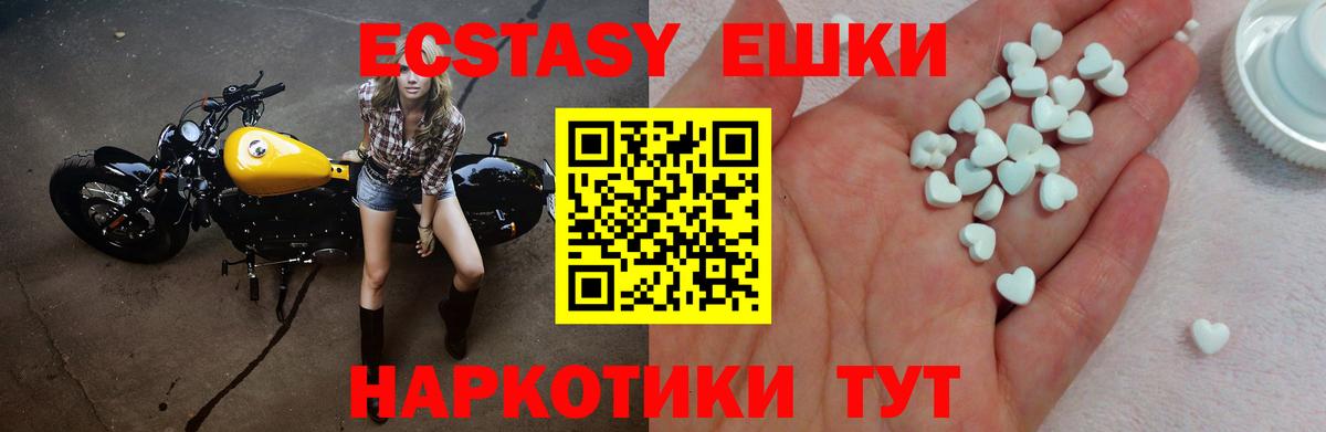 ЭКСТАЗИ mix Десногорск