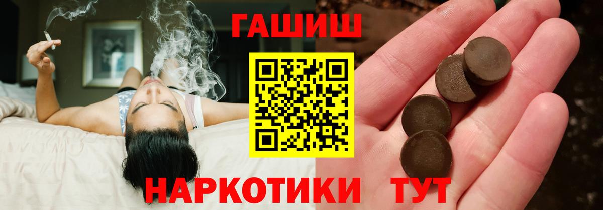 ГАШИШ  ГАШ Ice-O-Lator  Десногорск  Вход с VPN  ГАШИШ гарик 