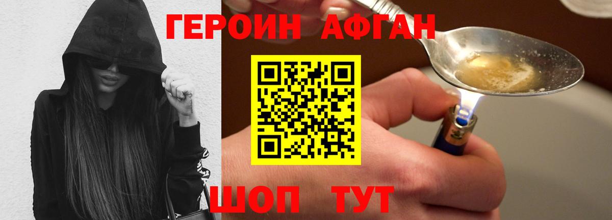 Героин хмурый  Вход с VPN  ГЕРОИН  Десногорск 