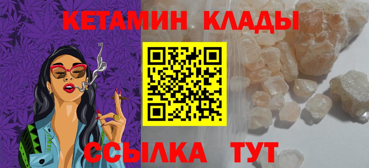 Десногорск  shop как зайти  Вход с VPN  Кетамин VHQ 