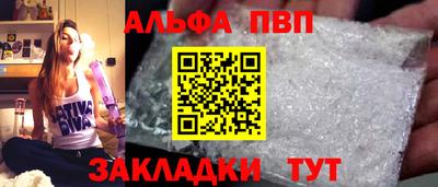 альфа пвп Кунгур