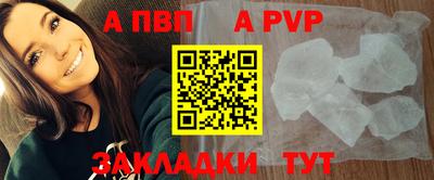 альфа пвп Кунгур