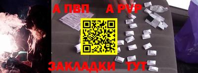 альфа пвп Кунгур