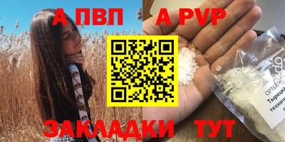 альфа пвп Кунгур