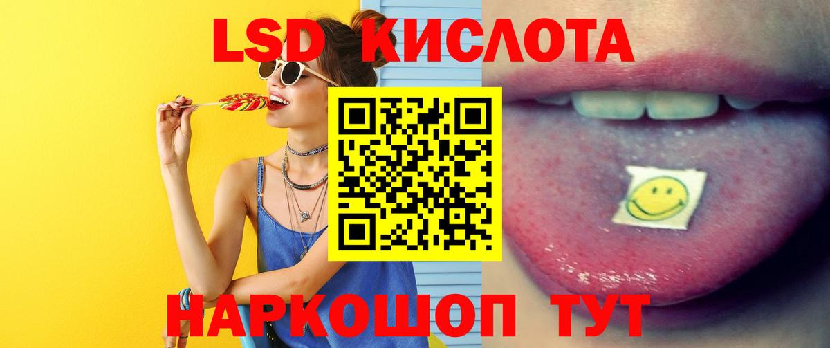Десногорск  Лсд 25 экстази  Вход с VPN  Лсд 25 экстази ecstasy 