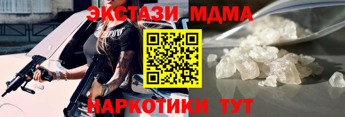 Десногорск  МДМА crystal  Вход с VPN 
