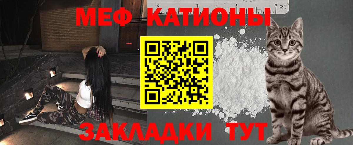 Мефедрон мука Десногорск