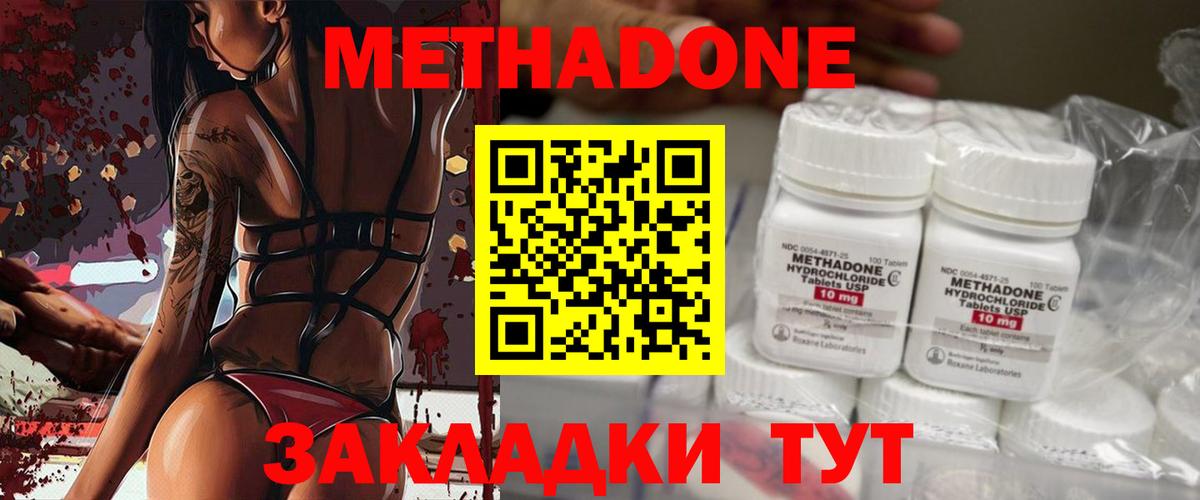 Десногорск  Метадон methadone  Вход с VPN  МЕТАДОН белоснежный 