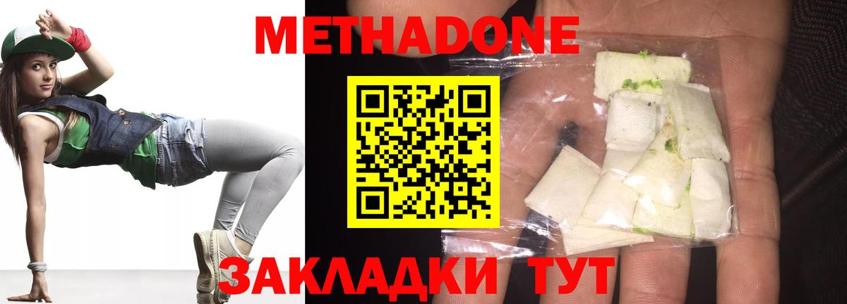 МЕТАДОН VHQ Десногорск