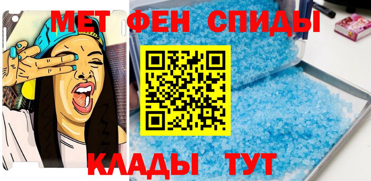 Первитин кристалл  Первитин кристалл  Десногорск  Метамфетамин  Вход с VPN 