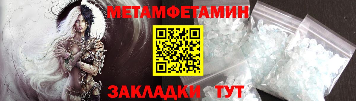 МЕТАМФЕТАМИН витя Десногорск