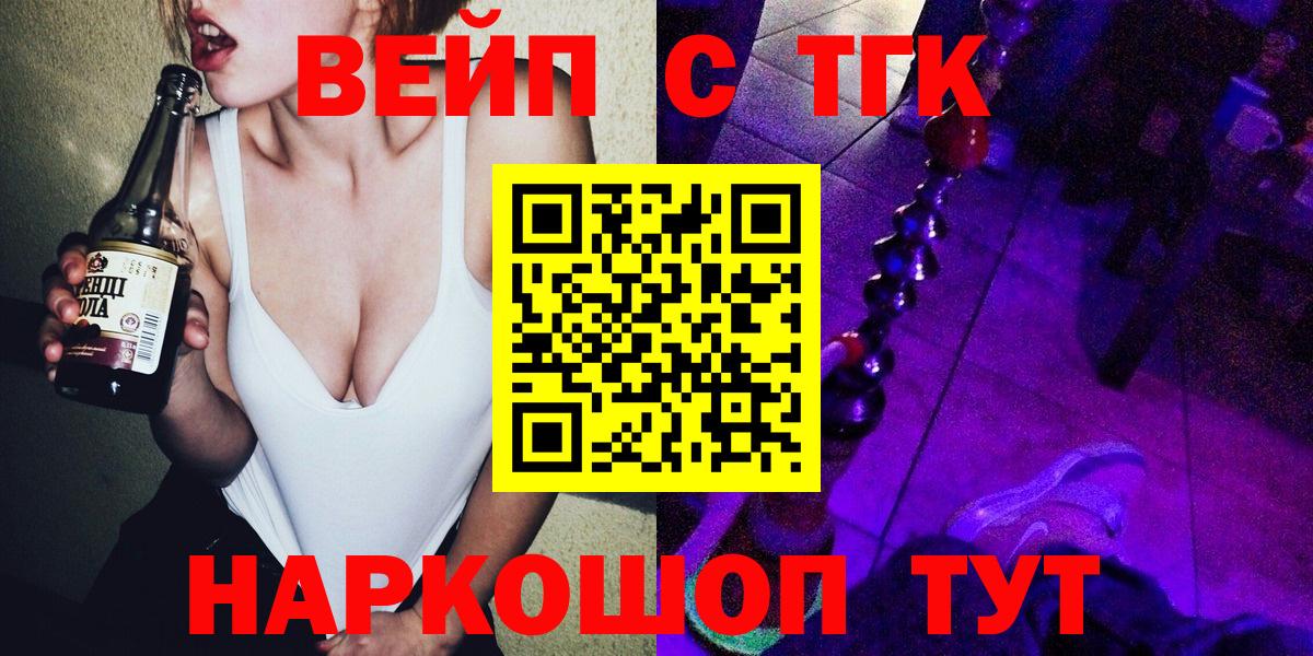 ТГК THC oil Десногорск